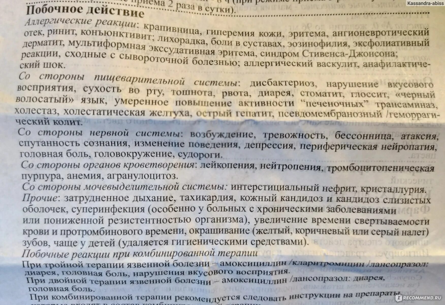 Амоксициллин нежелательные эффекты. Амоксициллин беременным 2 триместр. Амоксициллин при беременности 1. Амоксициллин дозировка для беременных 1 триместр.