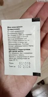 Фурасол для полоскания инструкция по применению