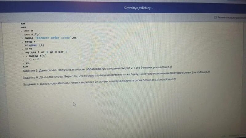 Слова кончается на п. Слово начинается на шл заканчивается на ка 6 букв. Слово начинается на шл заканчивается на ка 6 букв мат. Слово начинающееся на букву шл и заканчивается на ка. Слова начинающиеся на шл.