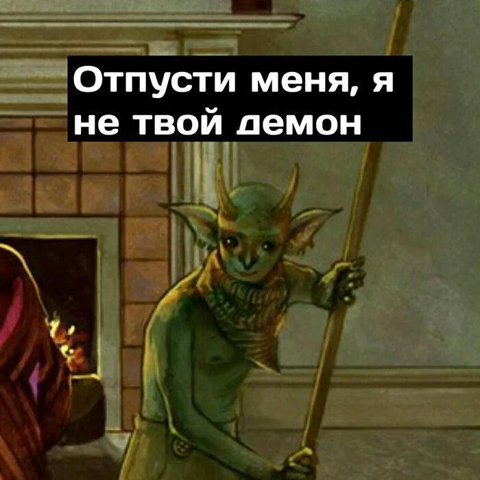 Я ел ваших демонов на завтрак 3