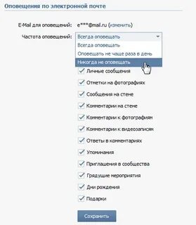Как отключить уведомления на почту