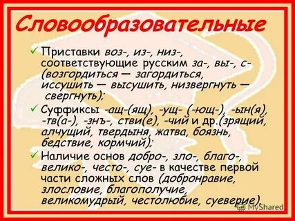 Наличие добрый