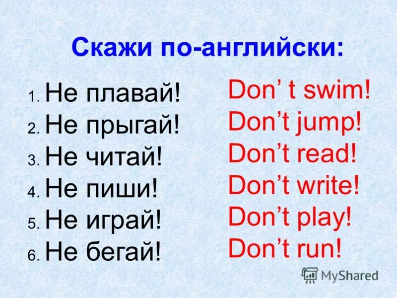 Я не умею по английски 2. Английские слова. Как по английски. Что это по-английски написать слово. Как пишется слово по английски.