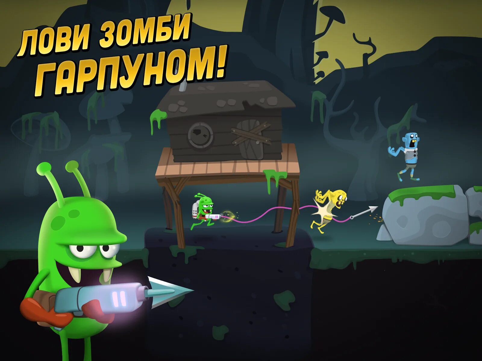 Игра Zombie Catchers. Зомби Катчер зомби. Игра охота на зомби Zombie Catchers. Зомби в игре Zombie Catchers. Взломанная игра ловить