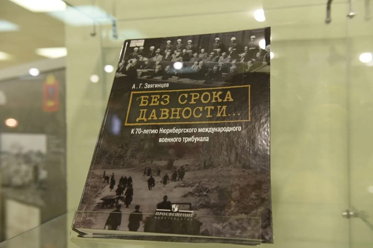 Без срока давности рф. Без срока давности. Выставка без срока давности. Музейная экспозиция без срока давности. Книги для выставки без срока давности.