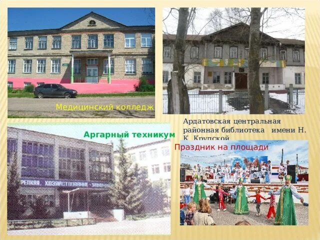 Сайт ардатовская центральная библиотека. Ардатовская црб. библиотека крупской ардатов. ардатовская детская библиотека нижегородская область.