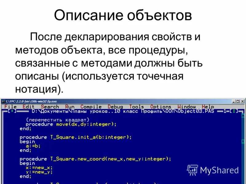 Метод объекта объекта. Методы объекта приложения. Основные характеристика объекта события и методы свойства. Методы объекта приложения. Методы объекта приложения.