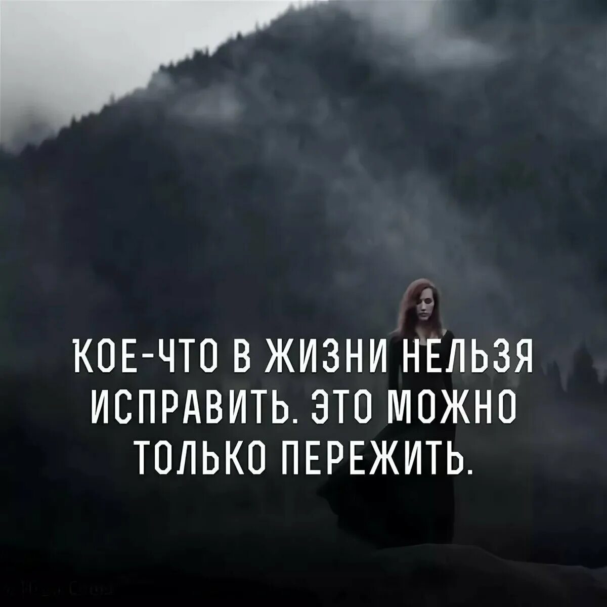 Цитаты когда плохо на душе со смыслом. Цитаты про боль. цитаты про олю. цитаты про боль в душе. состояние души цитаты.