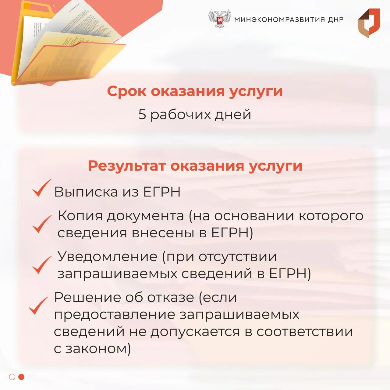 Мфц получить егрн