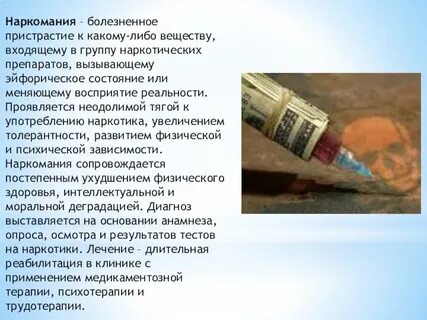 Какого либо вещества в