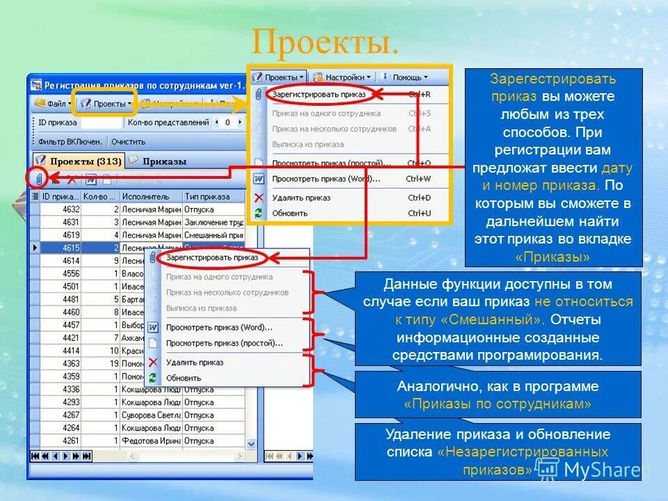 Пуск программы стандартные. Программа для удаления автозагрузки. Iz программа. Менеджер задач веб приложение. Программы для отчетности.