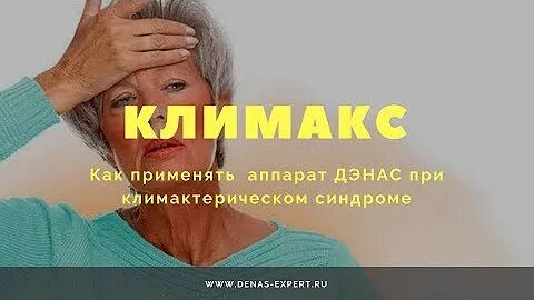 Мужской климакс симптомы