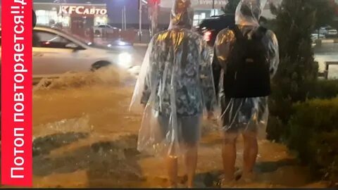 Анапа дождь