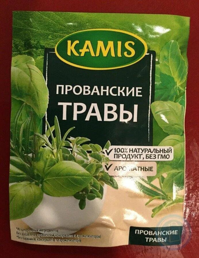 Приправа прованские травы для каких блюд. Прованские травы. Смесь специй «прованские травы. Приправа прованские травы для каких блюд. Прованские травы приправа состав.