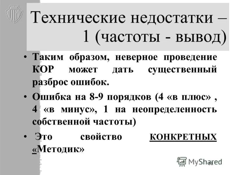 реакции аудитории виды. технические недостатки. решение приниматься на основании. внутрисосудистые инъекции. встроенные средства диагностирования.