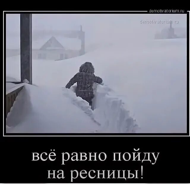Кризис среднего возраста прикол. Кризис среднего возраста демотиватор. Картинка все равно пойду на ногти зима прикол. Я все равно пойду. Пойдем пошли странная ты даже не.