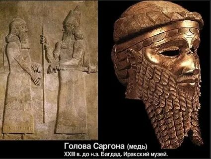Жизнь и деятельность саргона