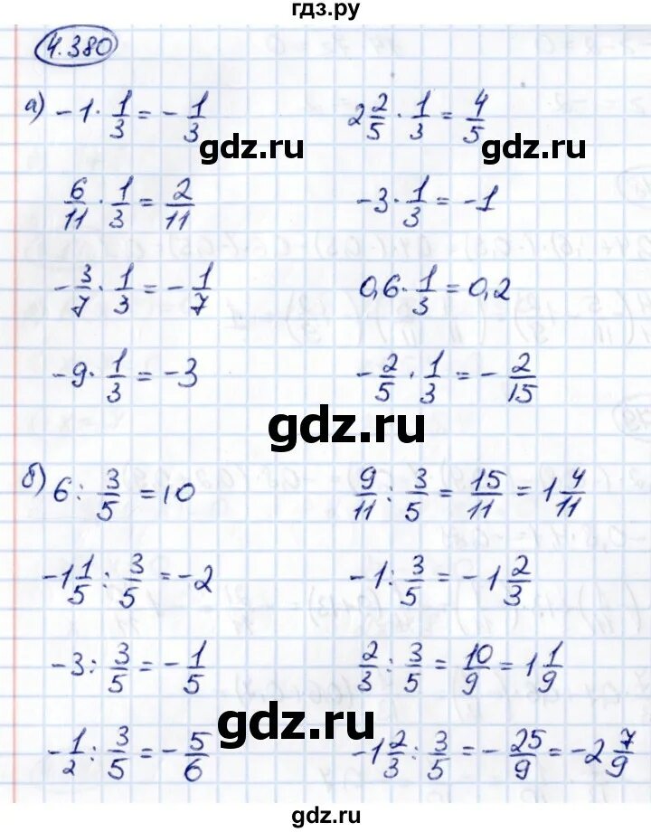 Математика 6 класс виленкин 4.340