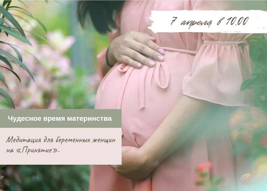 День беременных. Открытка для беременных женщин. 07 Апреля день беременных. Картинки на день беременной.