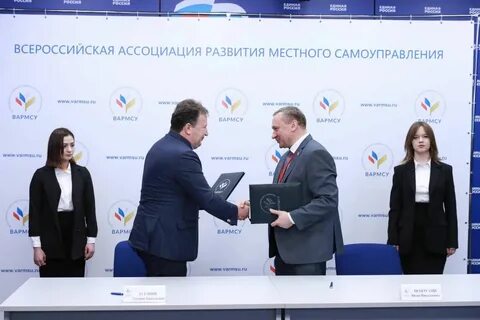 Ассоциации развития местного самоуправления