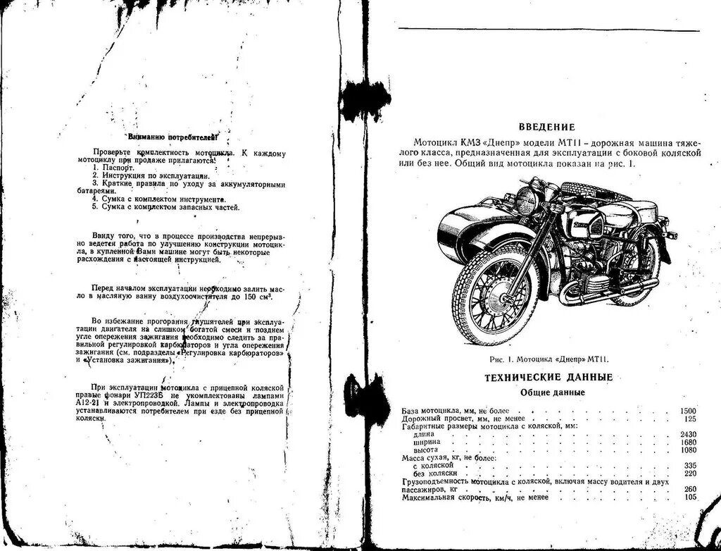 Мт 52 8 30квт 725 об/мин крановый фазный. Схема двигателя днепр мт 11. Электродвигатель пт-125. Картер днепр мт 10 чертёж. Мт 51-8 характеристики электродвигатель.