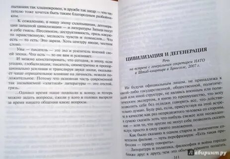 Сочинение признать свои ошибки по тексту
