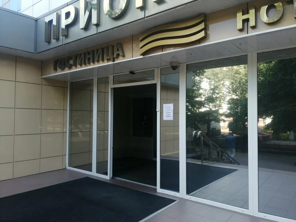 гостиница суворова калуга. отель приокская калуга. отель приокская. отель приокская калуга. суворова 132 калуга.