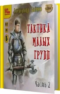 Игра правил аудиокнига