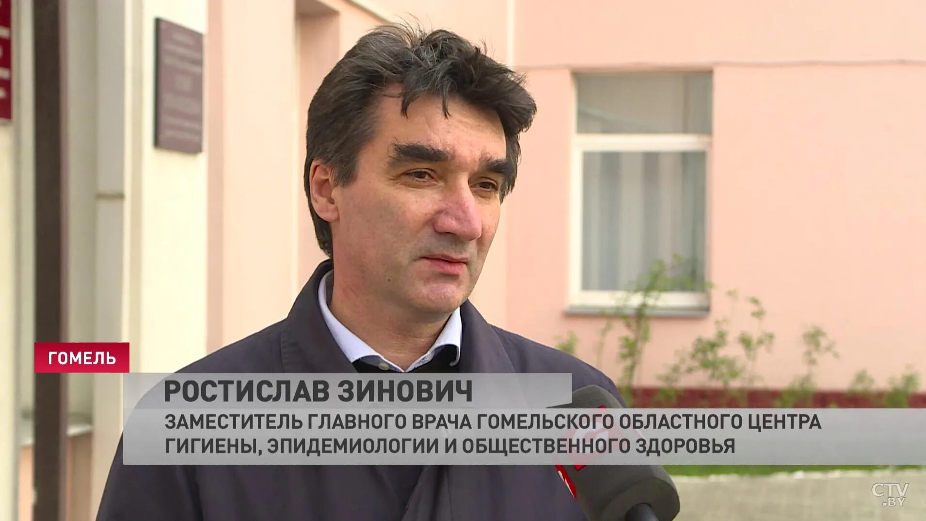 сайт гомельского центра гигиены и эпидемиологии