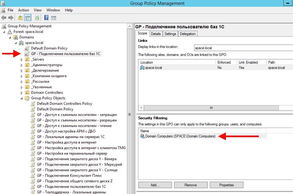 Список баз пользователя. Где храняттся список подк баз 1с. Настройка групповых политик пользователей. Список баз пользователя. Список баз пользователя.