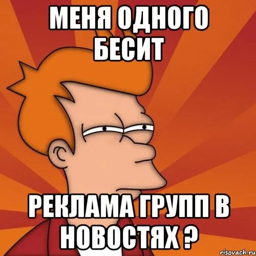 Ну это бесит. Бесит когда был в сети. Бешеный прикол. Когда говорят успокойся. Картинки когда все бесит смешные.