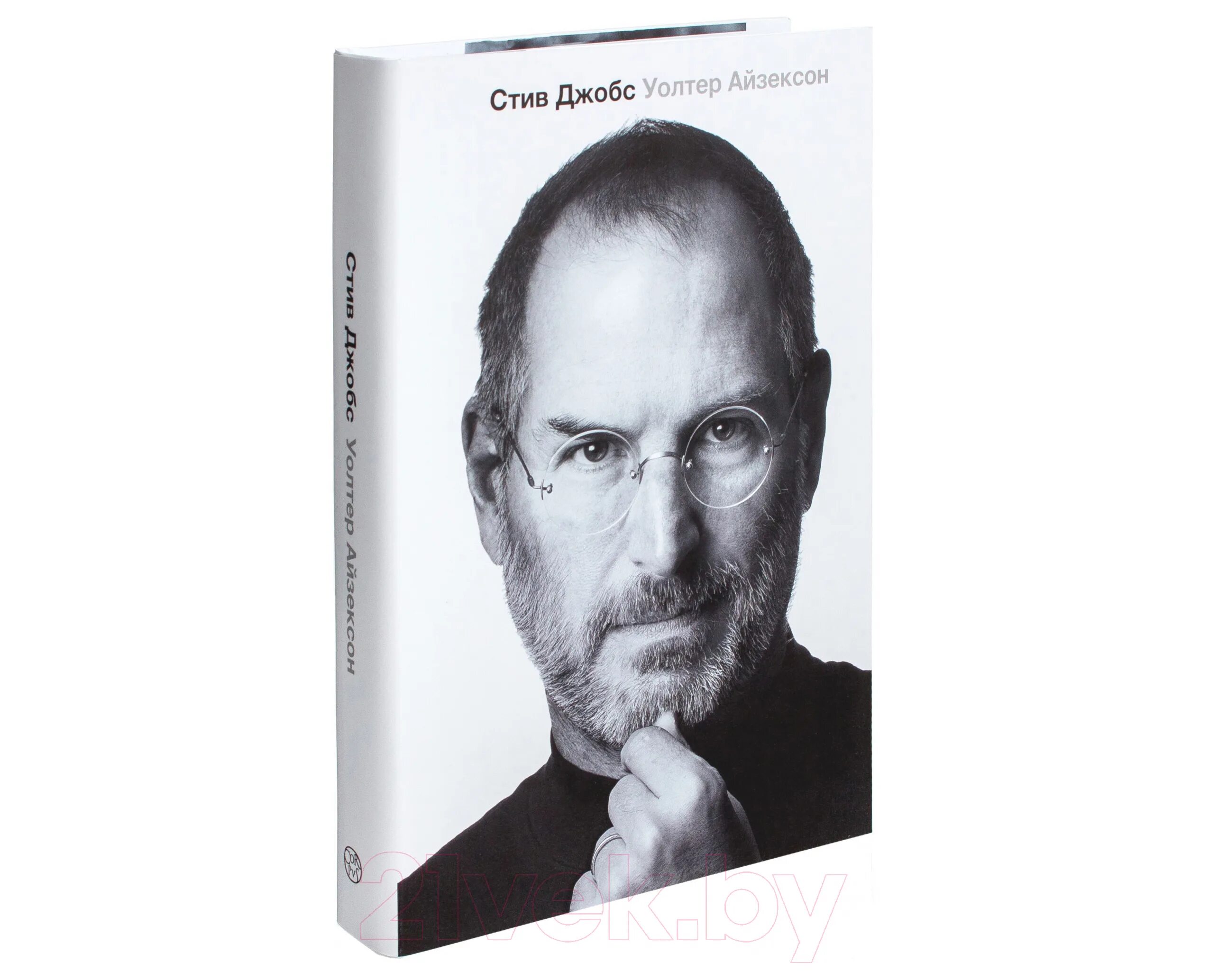 Стив джобс биография книга. Биография стива джобса книга. Стив джобс уолтер айзексон обложка. Steve jobs book. Стив джобс книга.