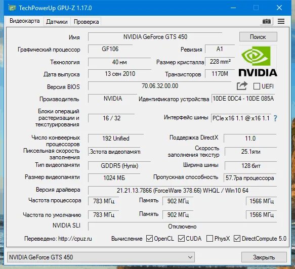 GTX 650 CPU Z. GTX 650 ti 2gb GPU-Z. GTX 650 GPU Z. GTX 650 1gb GPU Z.