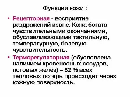 Восприятие раздражителя