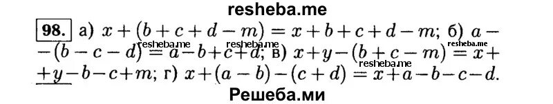 Алгебра седьмой класс макарычев номер 98. Алгебра 7 номер 98. алгебра 7 класса упражнение 98. алгебра 7 класс макарычев номер 1084.