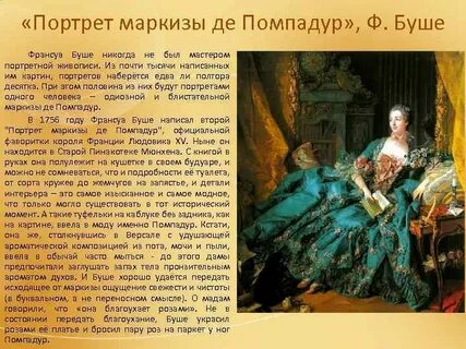 Мадам это кто