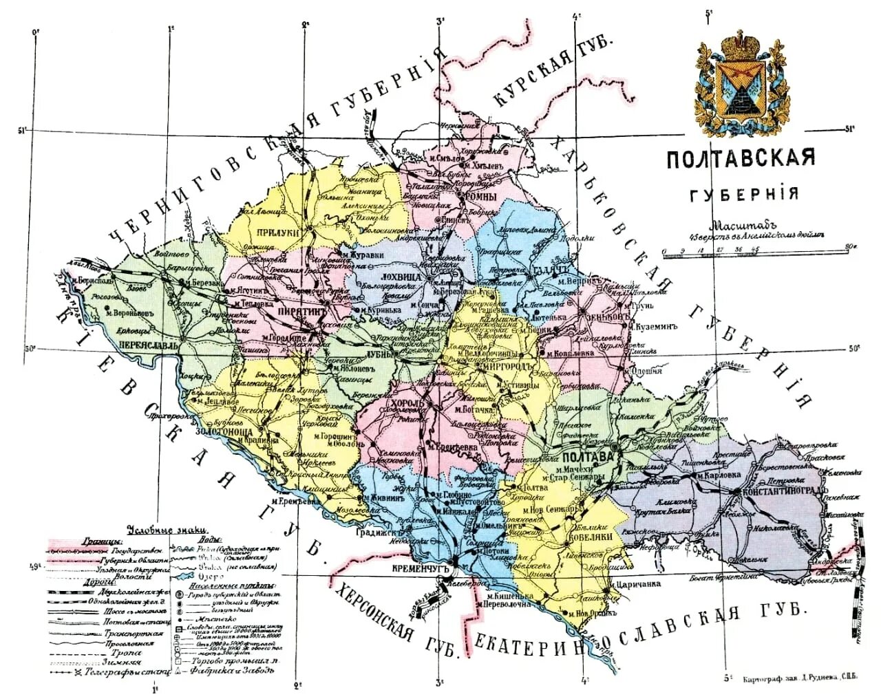 Карта полтавской области. Карта Полтавской губернии. Карта Полтавской губернии до 1917 года. Карты Полтавской губернии 19 века. Полтавская Губерния Российская Империя.