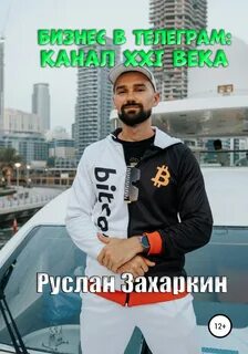 Тг канал 21