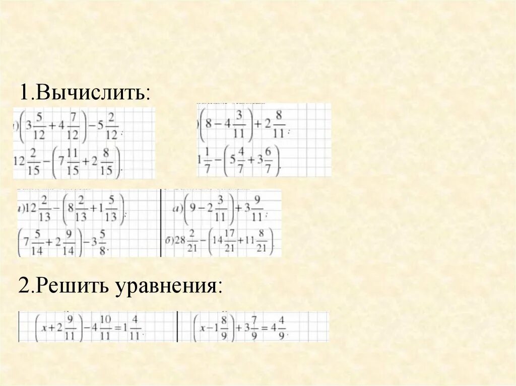 Уравнение со смешанными дробями. Сложение и вычитание смешанных чисел 5 класс уравнения. Смешанные числа уравкнмя 5 класс. Уравнения со смешанными числами. Решение уравнений смешанные числа.