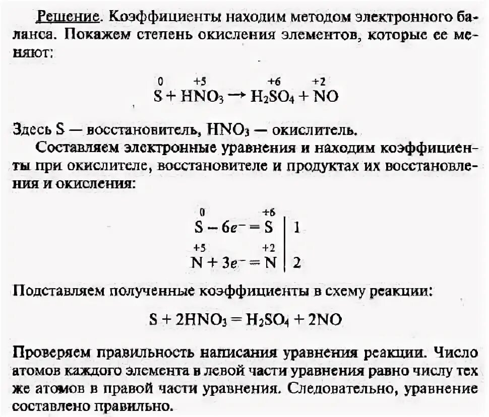 H2s=h2s метод электронного баланса. S+hno3 h2so4+no электронный баланс. Метод электронного баланса hno3. S hno3 so2 no2 h2o электронный баланс. Электронный баланс реакции h2so4 al