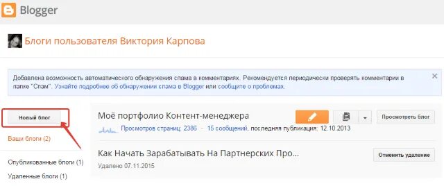 Блог удален. Блог удален