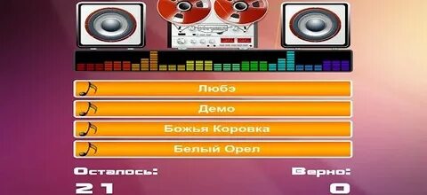 Угадать категорию