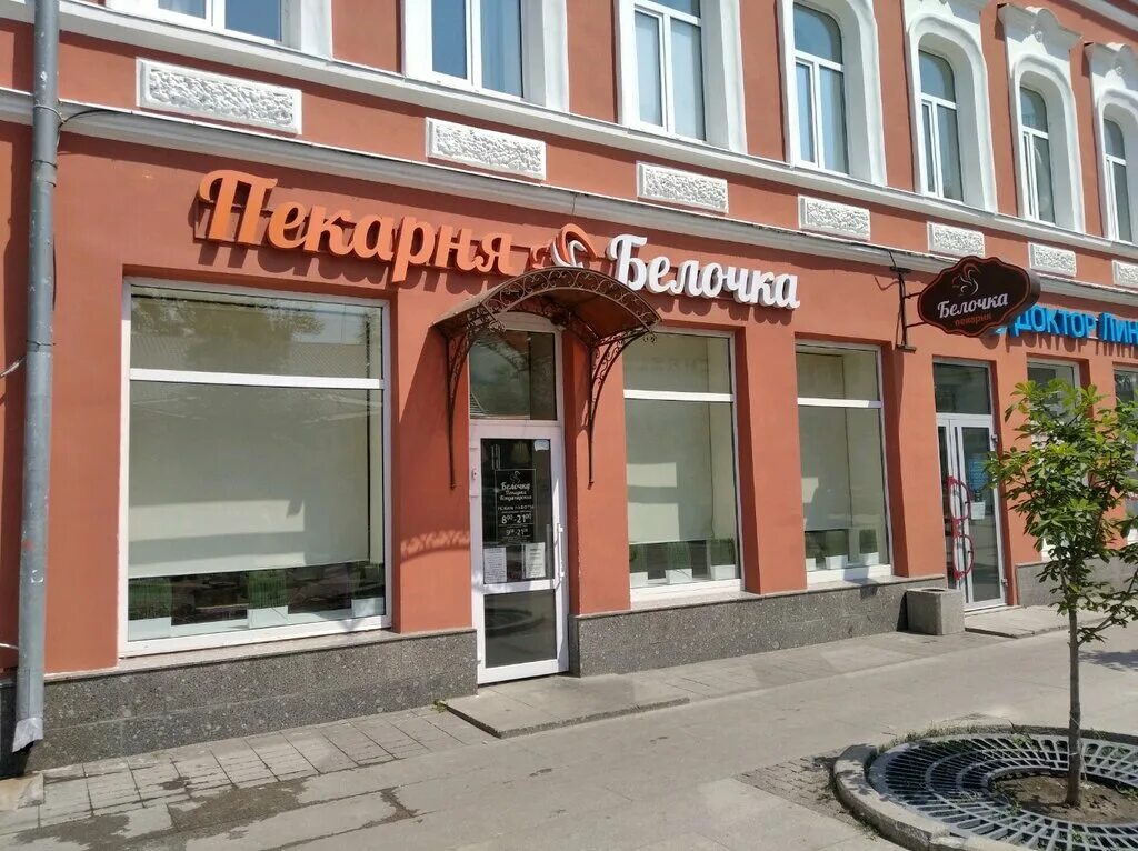 Кулинария белочка самара сайт. Проспект металлургов 46 самара. Пекарня белочка ташкентская 120а. Белочка кулинария самара. Кулинария белочка самара сайт.