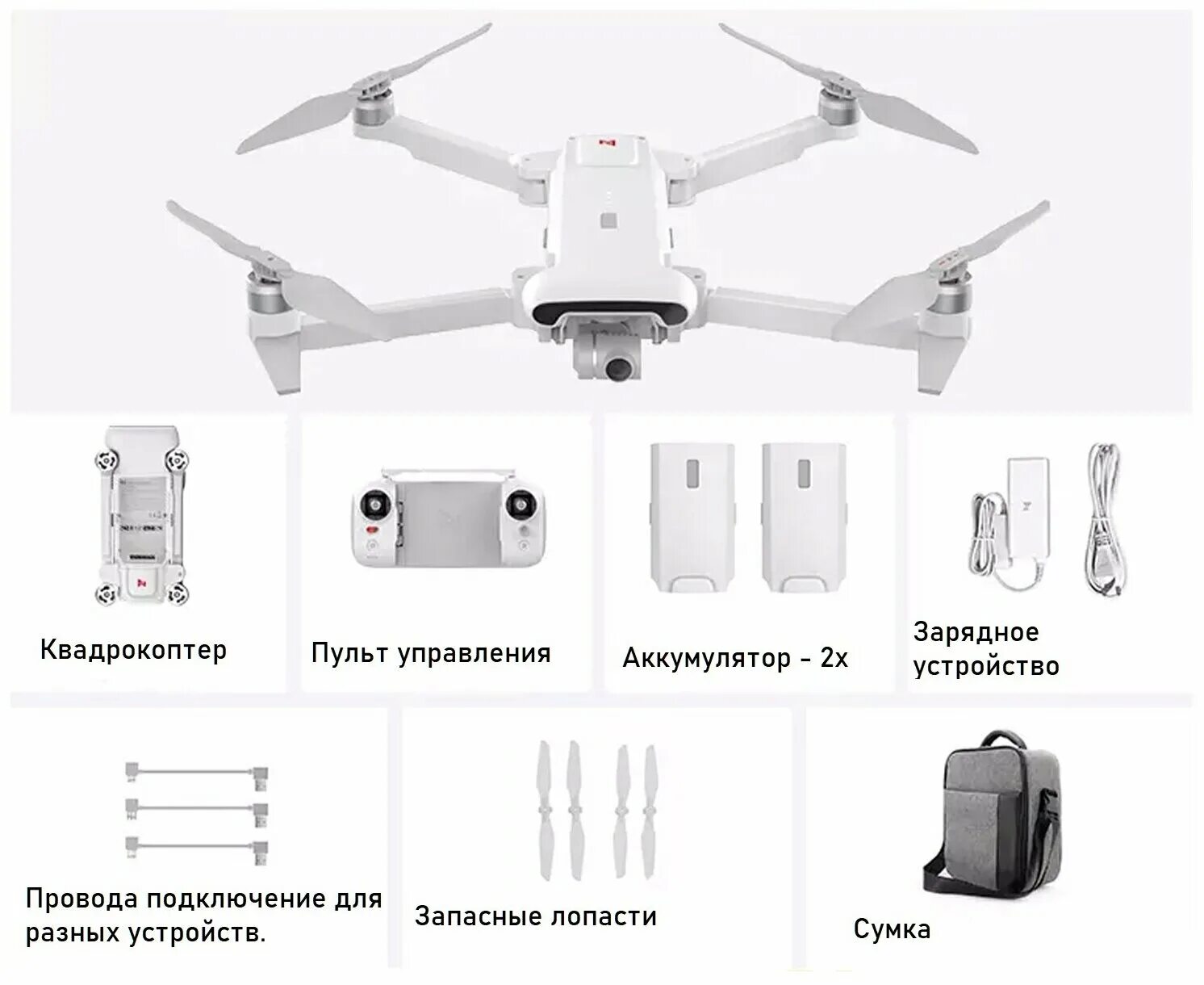 Fimi x8 2022 v2. Fimi x8se 2022 v2. Квадрокоптер фими x8 se 2020. Fimi x8se 2022 v2. Квадрокоптер fimi x8 se 2022 v2 combo.