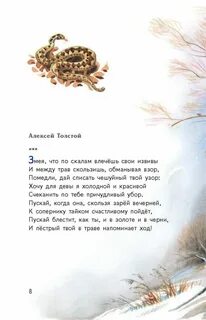 Пушкин зверь