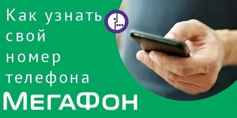 Как узнать услуги на телефоне мегафон