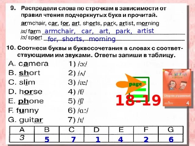 Слова с буквами ала. Распределить слова по правилам чтения. Распределение слов по строчкам и зависимости от правил чтения. Прочитай слова по строчкам. Распредели слова по строчкам в зависимости от правил чтения.