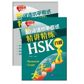 Hsk 1 book