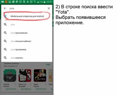Йота баланс как узнать смс