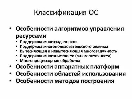 Особенности управления ресурсами